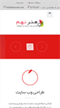 Mobile Screenshot of honare9.com